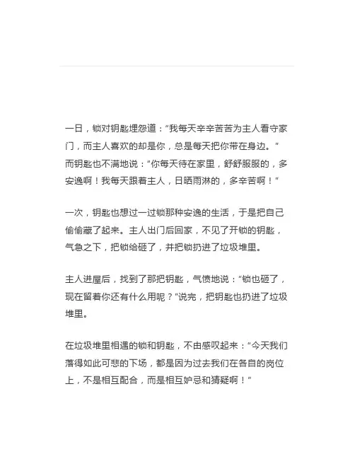 人在一起,只是团伙心在一起,才是团队