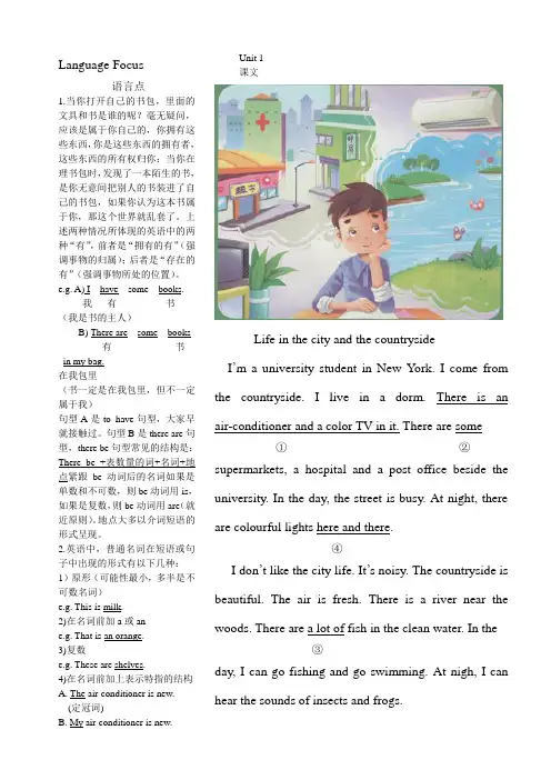 4年级词汇与语法 (2)