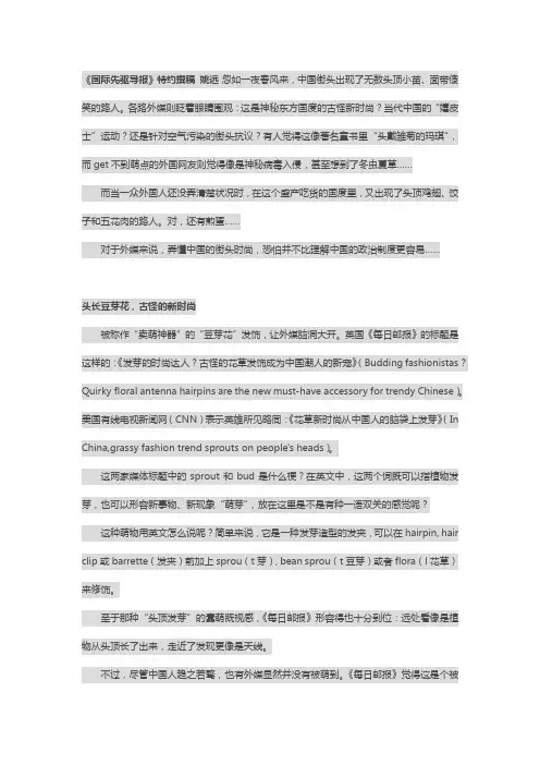中国人“头上长草”,外国人“脑洞大开