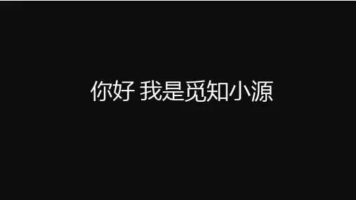 教师自我介绍快闪PPT模板-10