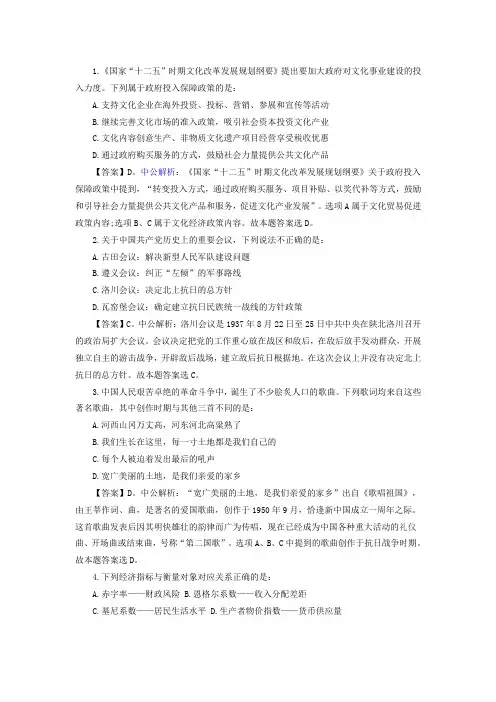 2013国家公务员考试行测真题及答案解析(精选全)