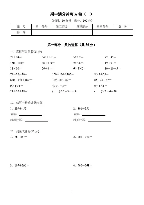上海二年级第二学期数学期中试卷(含答案)