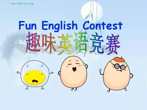 fun English contest趣味英语知识大赛 PPT