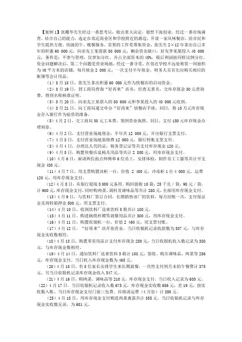 小企业典型案例分析