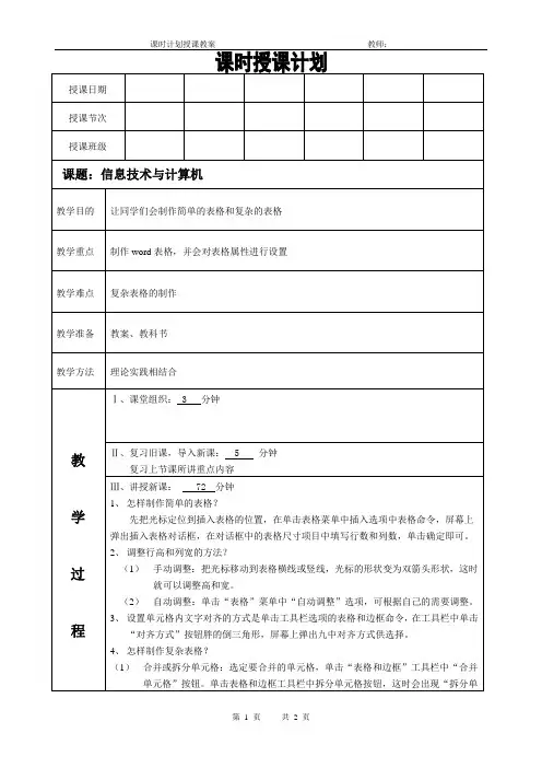 第三章 文字处理  第四讲