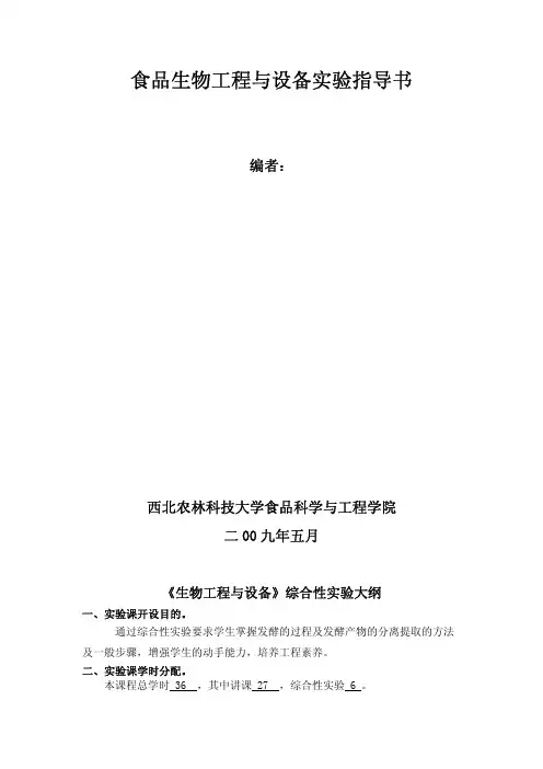 柠檬酸发酵实验