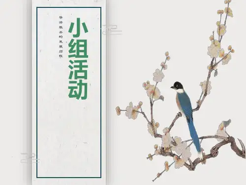 导游服务的发展历程