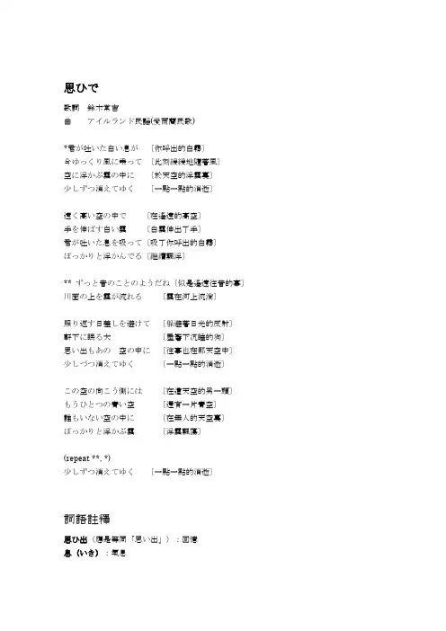 思ひで