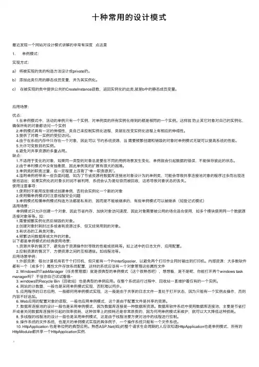十种常用的设计模式