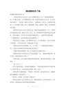 面试案例分析7篇