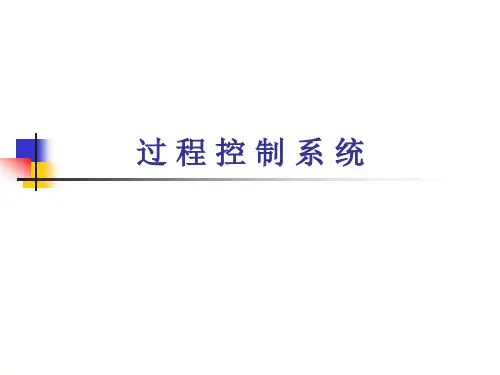第2讲被控对象