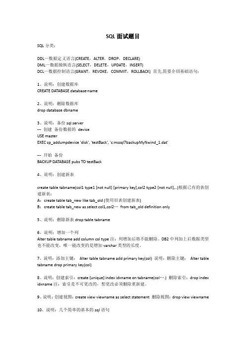 SqlServer数据库面试题(一)