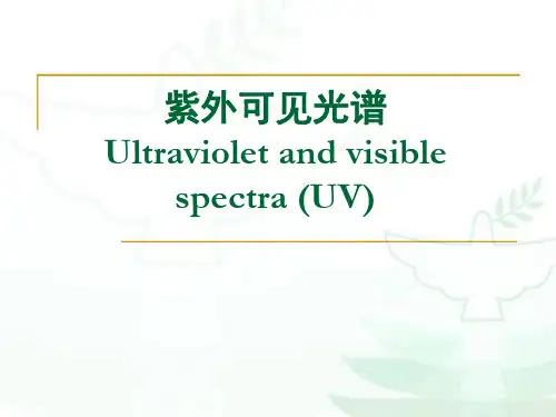 波谱分析紫外光谱(研究生)PPT课件