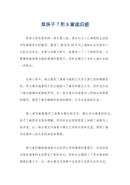 草房子7到9章读后感