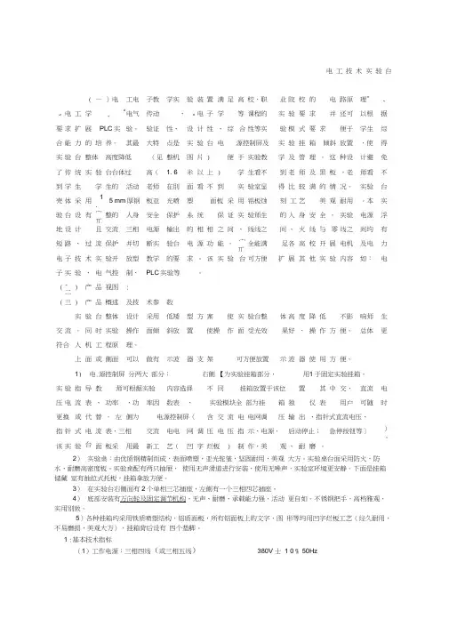 JSDG电工技术实验台