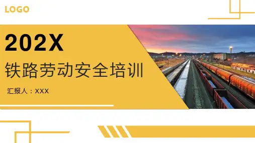 铁路劳动安全培训PPT (1)可编辑全文