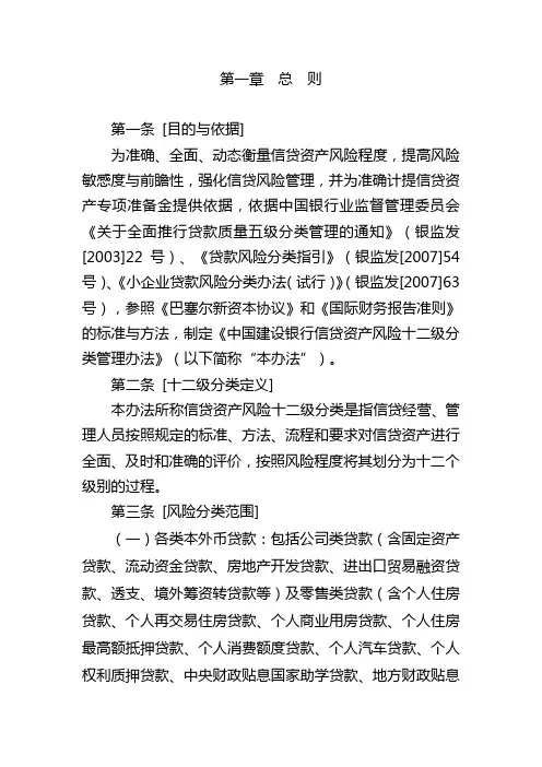 十二级分类..