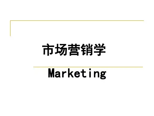 8 第五章 市场营销组合策略PPT课件