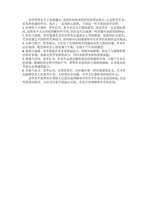 美学原理pdf