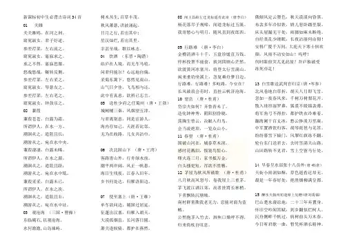 初中必背古诗34首