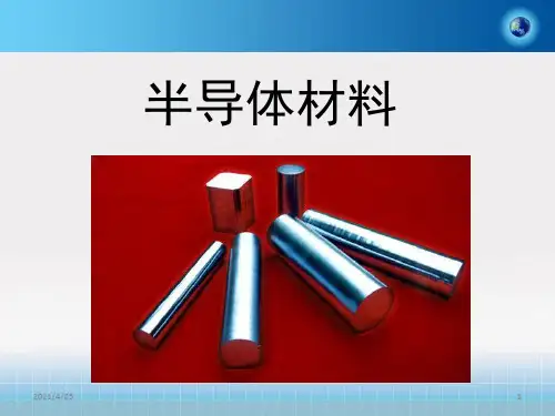 《晶体生长》PPT课件