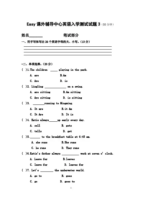 湘少版六年级上册英语期中考试试卷