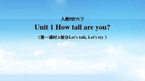 Unit1HowtallareyouALet’stalk精讲(课件)-人教PEP版英语六年级下册