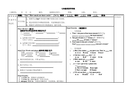 新人教版七年级英语上册 Unit7 2b-2c-导学案.doc