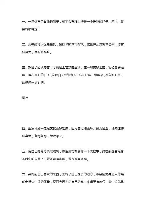 适合发抖音的正能量句子,积极向上,致拼搏路上的自己!
