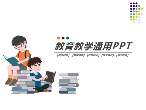 【教育教学】徽标PPT课件