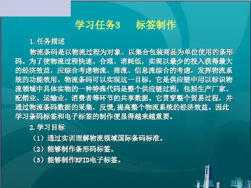 物流  条码