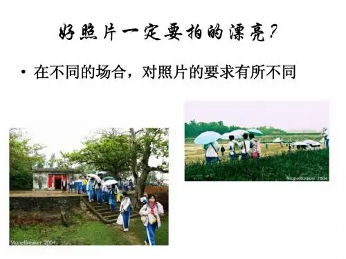 摄影艺术与技术