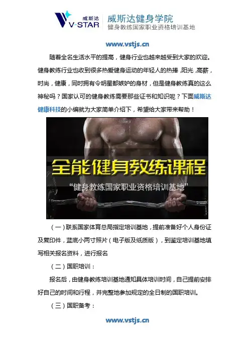私教证怎么考