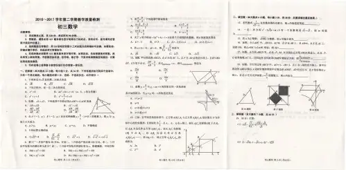 鲁教版山东省威海市文登区(五四学制)2016-2017学年八年级(下)期末考试数学试题(pdf版,含答案)