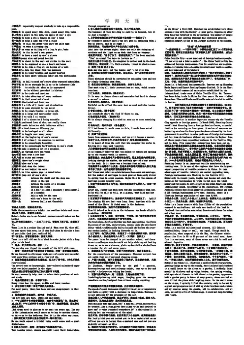 2020年整理汉英翻译.pdf