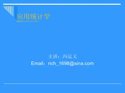 SPSS均数比较过程.ppt