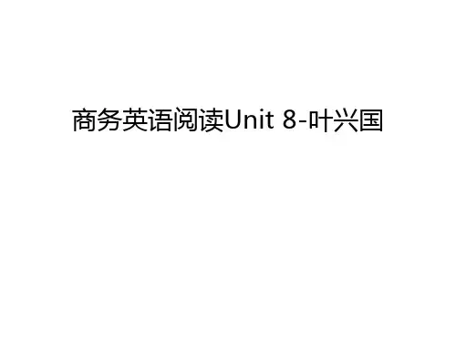 商务英语阅读Unit 8-叶兴国教学文稿