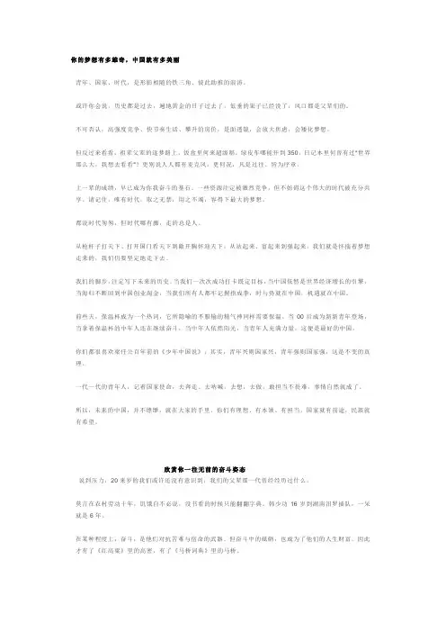 高中早读作文材料5篇