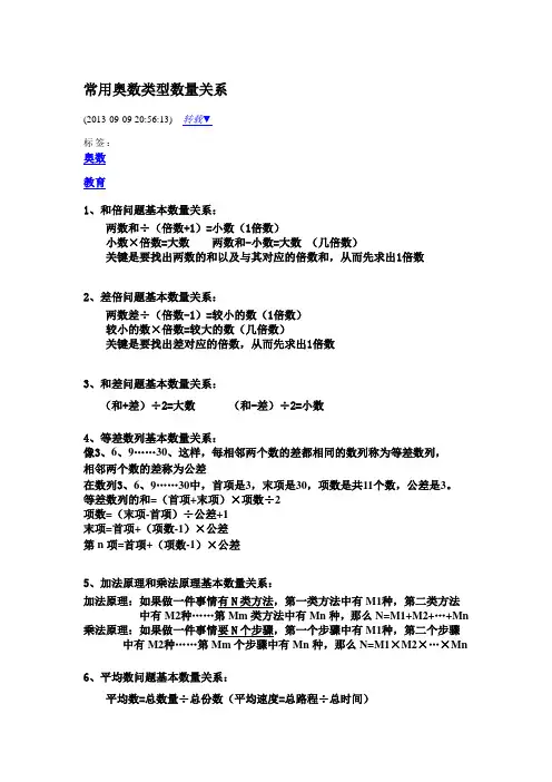 五年级数学聪明题