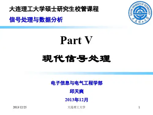 时频分析方法