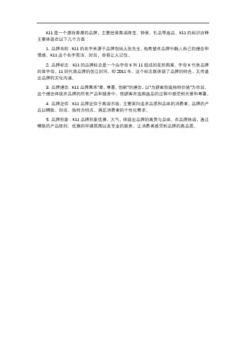 k11 标识诠释
