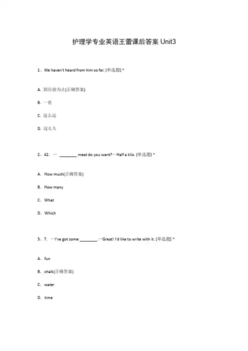 护理学专业英语王蕾课后答案Unit3