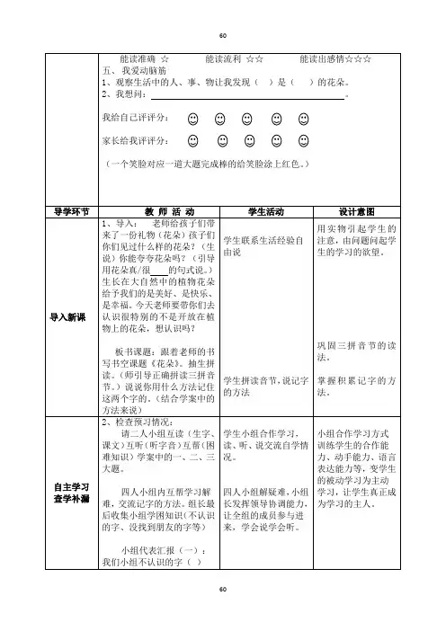 一年级导学案
