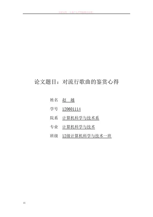 罗密欧与朱丽叶音乐赏析