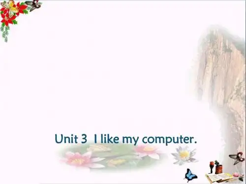 六年级英语上册Unit3IlikemycomputerPPT课件1湘少版