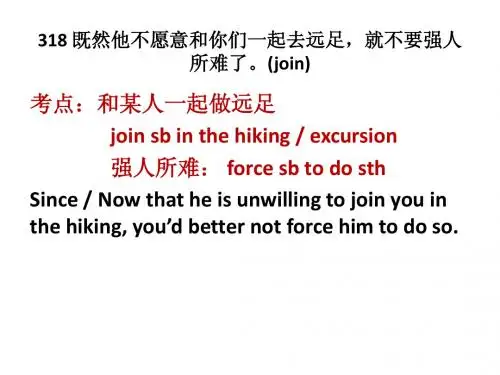 上海高考英语翻译名师解析