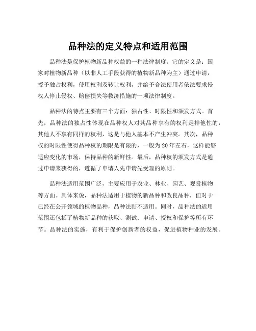 品种法的定义特点和适用范围