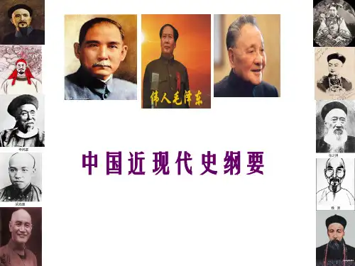 (完整版)自考中国近现代史纲要(第3章)