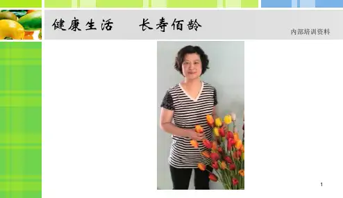 氨糖软骨胶囊加钙ppt课件