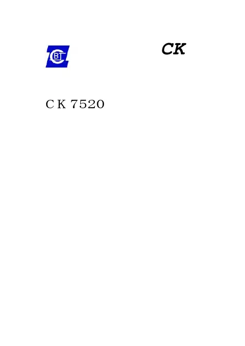 CK7520零件手册
